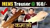 Earn Money By Purchasing Mens Trousers Cheaply From Mumbai Wholesale Market Makers Trouser 160